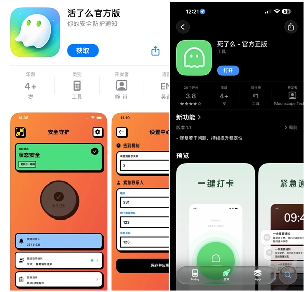 死了么APP付费人数翻200倍:活了么App也上线了