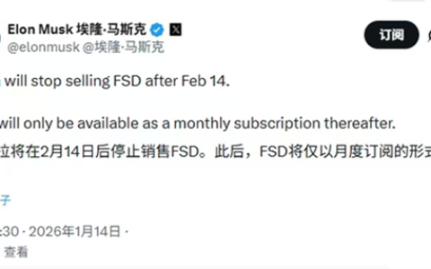 马斯克：FSD服务费上调物有所值 用户在行程中可用手机或睡觉
