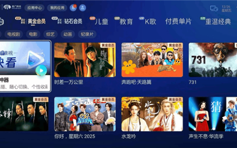 不用守点看电视了！中国广电宣布有线电视上线追剧神器