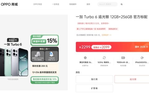 一加Turbo 6首销：165Hz屏+9000mAh同档唯一 2099元起