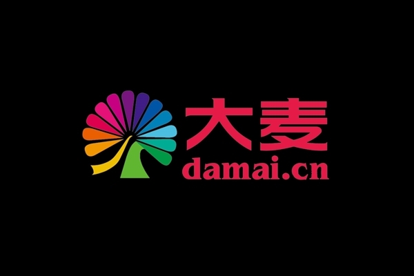 大麦致歉鹭卓专场提前放票 :工作人员误触 提前销售门票退款退票