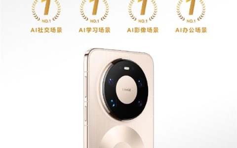 华为Mate 80 Pro Max斩获AI手机场景智能评测第一 影像、社交、办公全面领先
