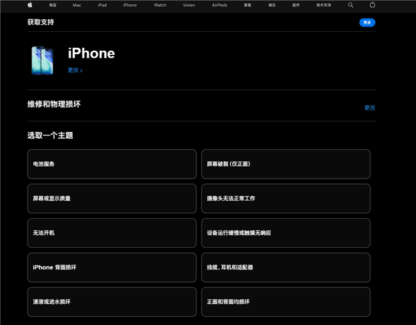 满血复活再战一年！iPhone 13系列半价换电池活动：仅需399元