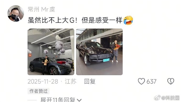 奔驰大G女车主买YU7 驳斥买不起保时捷才买小米说法：雷军晒图回忆黑河冬测