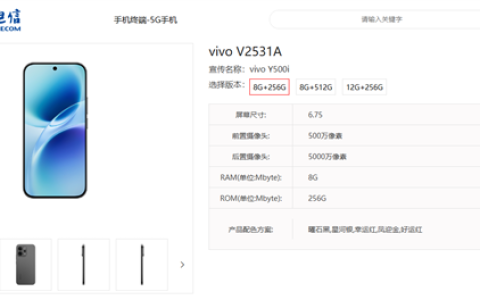 vivo 2026年首款新机！Y500i官宣1月16日开售：续航同档领先