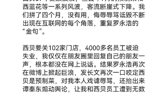 罗永浩被禁言后现身B站颁奖典礼 获年度新人奖 并上台发表感言
