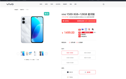 1499元起 vivo Y500i开启预售：7200mAh电池 6年耐用