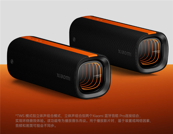 海外爆款回归！小米蓝牙音箱Pro开售：599元 斩获红点设计大奖