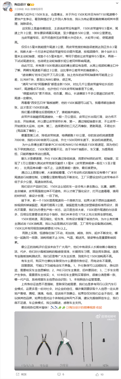 升仕150X和本田NWT150尾速哪个更快 升仕老总回应：总算弄清了