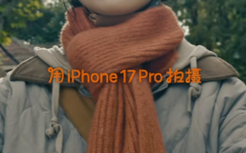 iPhone 17 Pro拍摄！苹果宣布2026新春大片《碰见你》1月30日上线