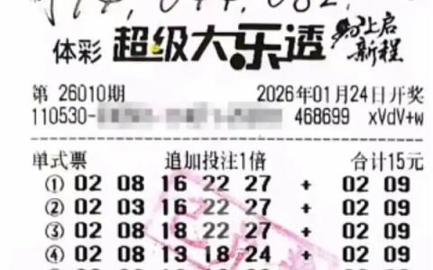 男子买15元彩票中1404万 众网友羡慕不已：本人回应早当个习惯了