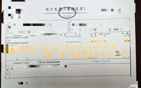 旅客质疑改签机票退改费是原票价2倍 平台回应