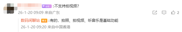 华为AI眼镜首曝 最快上半年发布！支持拍照、同传翻译 还有神秘新玩法