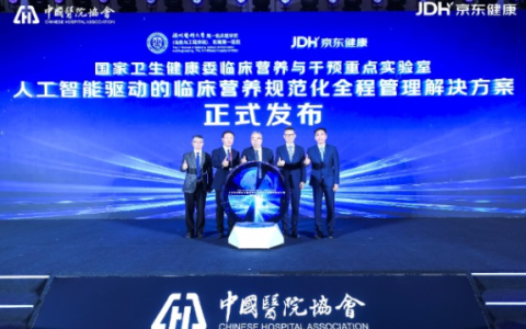 京东健康发布京东卓医2.0：24小时在线AI药师答疑