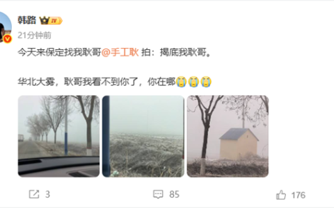 韩路回应揭底手工耿、王自如：大家都爱吃瓜 不看正经内容