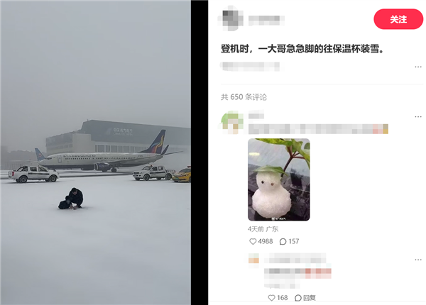 飞机起飞前广东男子往保温杯装雪 网友：这就是南方人对雪的执念吗