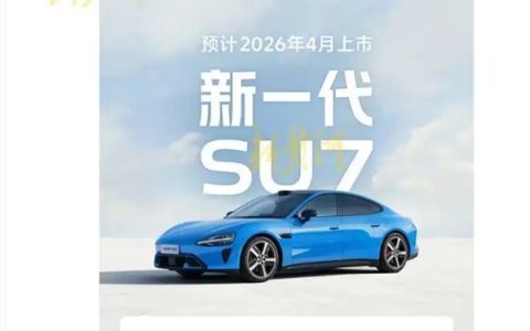预售价闹乌龙 官方已修改！小米新SU7起售22.99万 雷军：意向金1000元上市后可退