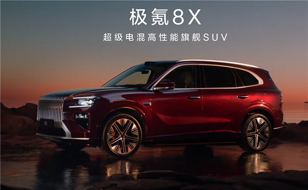 预计售价40万级 极氪8X官宣:吉利打造的“新能源宝马X5”来了