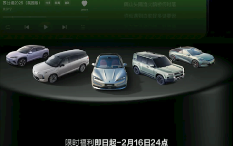 汽水音乐车机版入驻比亚迪！限时领SVIP 抖音热歌上车就能听
