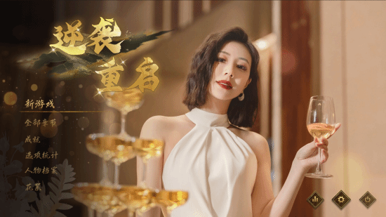 国产真人影游《逆袭重启》Steam好评如潮 玩家盛赞“够纯粹”