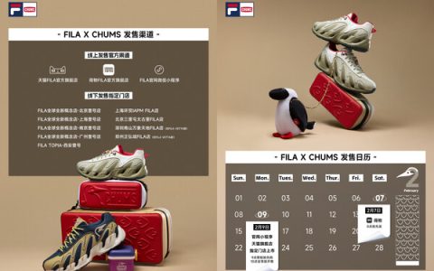 FILA启动2026"跨界企划"，携手CHUMS为爆款家族注入户外趣味色彩