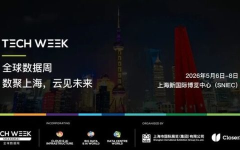 沪上数据盛宴将启 2026全球数据周解锁数字经济新机遇
