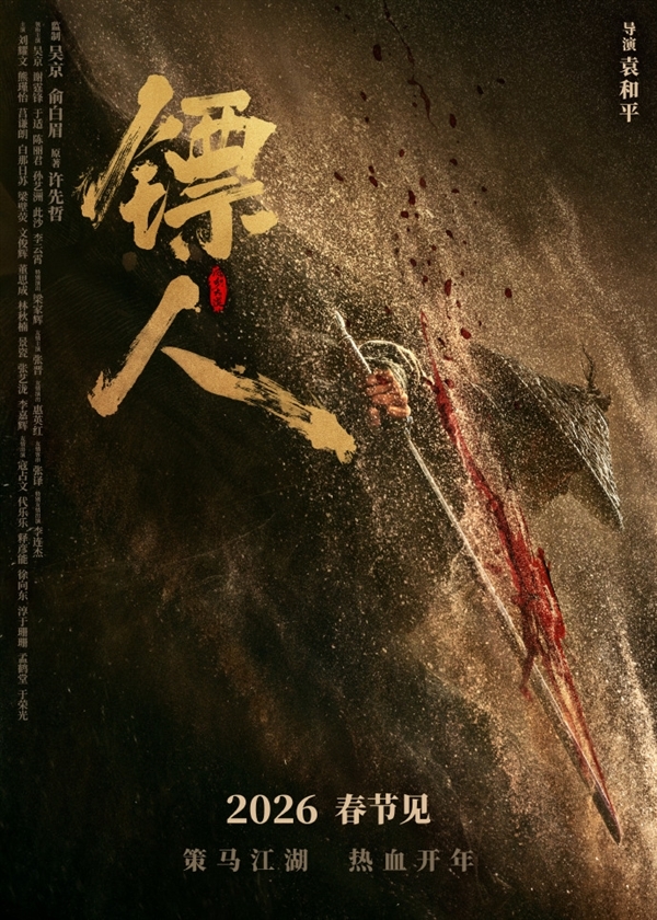 吴京、李连杰、谢霆锋出演！《镖人：风起大漠》片长126分钟：大年初一上映