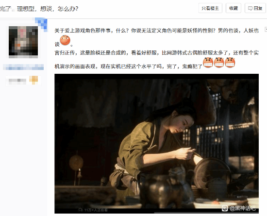黑猴粉转头爱上了《黑神话钟馗》贺岁女主：四妹晚点救你