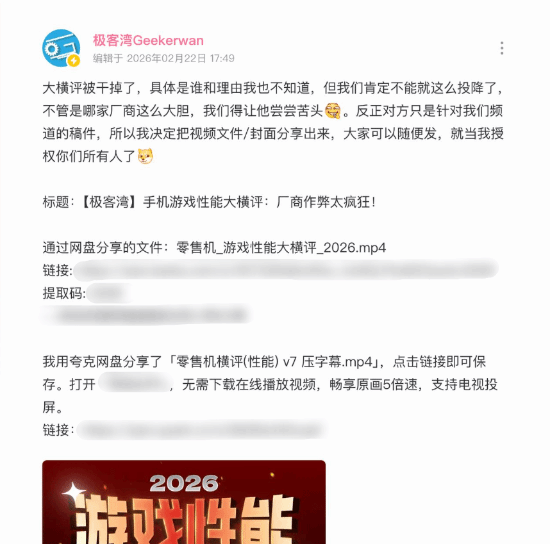 大手发力!极客湾遭