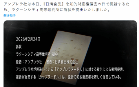 保护伞起诉日清食品？《生化9》官方预热：想玩了没