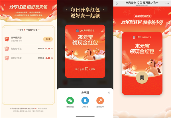 百度文心红包被微信屏蔽:已改为口令红包
