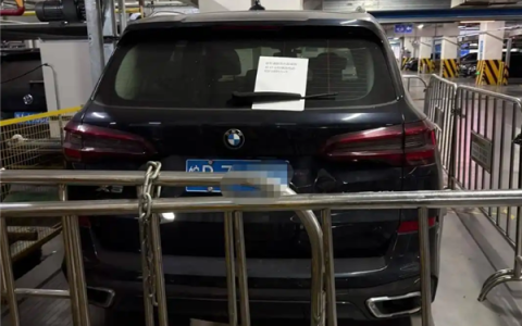 16900元停车费宝马被围 商场回应：希望车主尽快将车取走