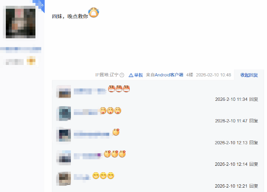 黑猴粉转头爱上了《黑神话钟馗》贺岁女主：四妹晚点救你
