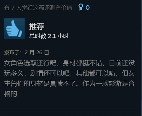 国产真人影游《逆袭重启》Steam好评如潮 玩家盛赞“够纯粹”