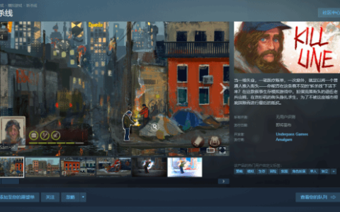 生存新游《斩杀线》上架Steam：致敬《这是我的战争》 扮演退伍老兵艰难求生