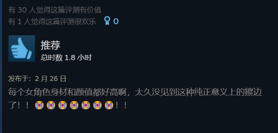 国产真人影游《逆袭重启》Steam好评如潮 玩家盛赞“够纯粹”