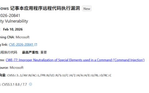 尽快更新Windows记事本！黑客可通过漏洞劫持整台电脑