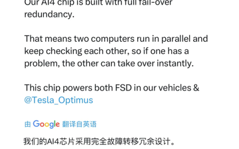 对标飞机双引擎！特斯拉AI4双芯片可实现独立供电与通信
