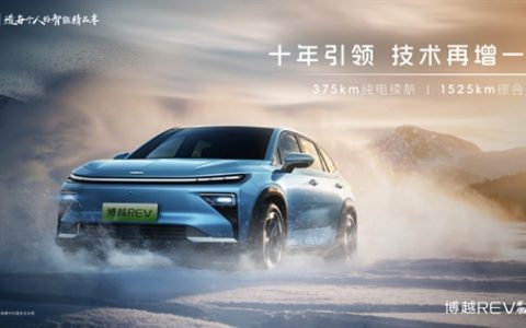综合续航1525km！吉利新车博越REV官宣：定位A+级增程车型