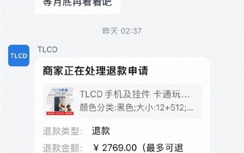 天玑8300+6.95英寸LCD屏！TLCD手机众筹失败：已退款
