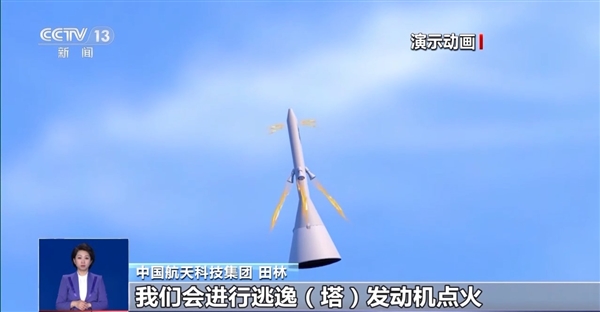 我国首次载人飞船最大动压逃逸试验成功！专家揭秘细节