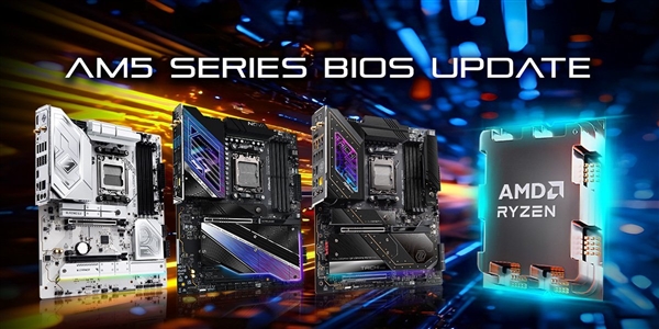 华擎发布AM5 600/800主板最新BIOS：确认修复部分CPU无法启动问题