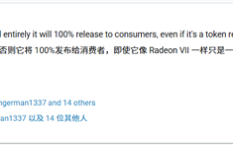 AMD重回旗舰市场！RDNA5 AT0显卡会面向玩家：但供货堪忧