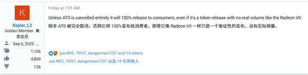 AMD重回旗舰市场!RDNA5 AT0显卡会面向玩家:但供货堪忧