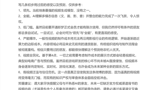 冯骥谈字节Seedance2.0：令人惊叹 庆幸这项技术来自中国