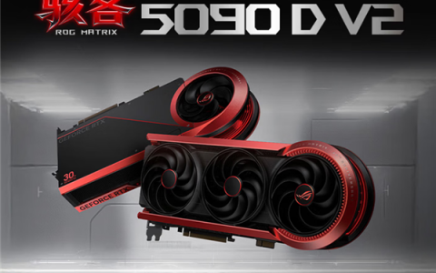 华硕顶级旗舰！ROG MATRIX骇客5090D V2国内上市：29999元