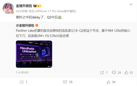 再耐心等等：Intel掌机专用Panther Lake芯片延迟！要到二季度了