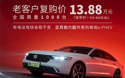 “中年人的一代神车”直降10万元 日系车看清了在中国的现实