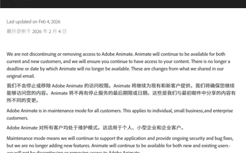 剧情大反转！Adobe突然收回成命：Animate不关了 转入维护模式续命