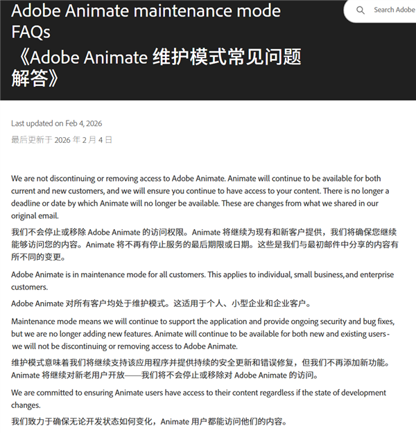 剧情大反转!Adobe突然收回成命:Animate不关了 转入维护模式续命